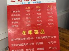 -三哥田螺(北书院街店)