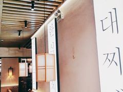-彭妈家•韩国烤肉料理(张杨路店)