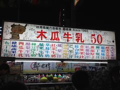 -六合夜市