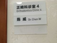 -杭州口腔医院(城西院区)