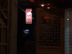 -锦泓老字号猪脏粉(东联大厦店)