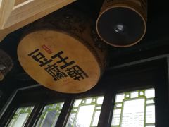 -品腐记·豆腐王朝(老门东总店)