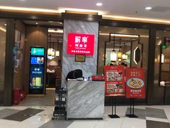 -解家河南菜(商鼎路店)