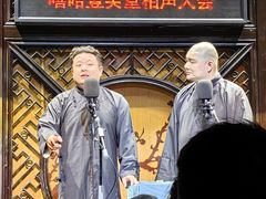 -嘻哈壹笑堂相声茶馆(大儒巷店)