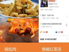 -老厨家(友谊路总店)