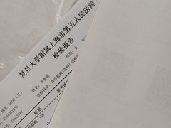 -上海市第五人民医院