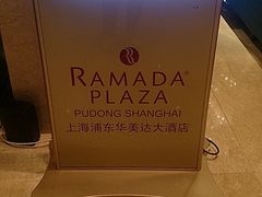-上海浦东华美达大酒店