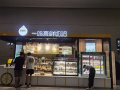 门面-一鸣真鲜奶吧(温州南站店)