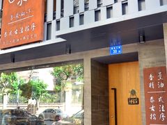 -泰·菩提树下[泰式按摩x精油SPAx肩颈头疗](新景店)