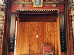 -鲁土司衙门旧址