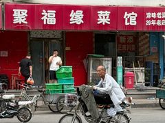 -聚福缘菜馆(隆昌路店)