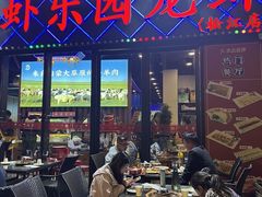 -虾乐园龙虾·夜宵(松江店)
