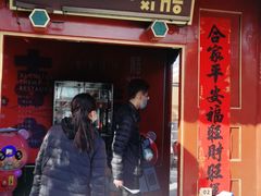 门面-有喜胶东小馆(太申祥和店)