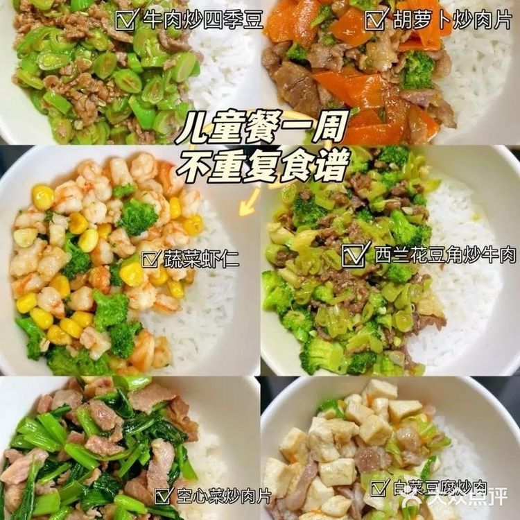 长高长肉家儿童家常菜合集。