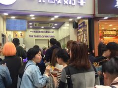 等位区-一只酸奶牛(八一路店)
