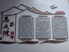 -马家大院