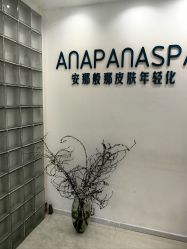 -安那般那皮肤年轻化ANAPANA
