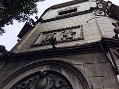 -万隆火腿庄