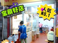 -甜甜屋(解放中路店)