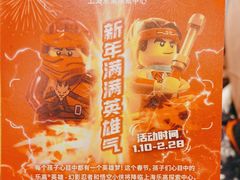 -上海乐高探索中心