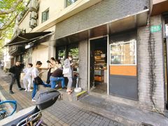 -mbd(华山路店)