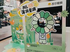 -苏宁易购(成都春熙路店)