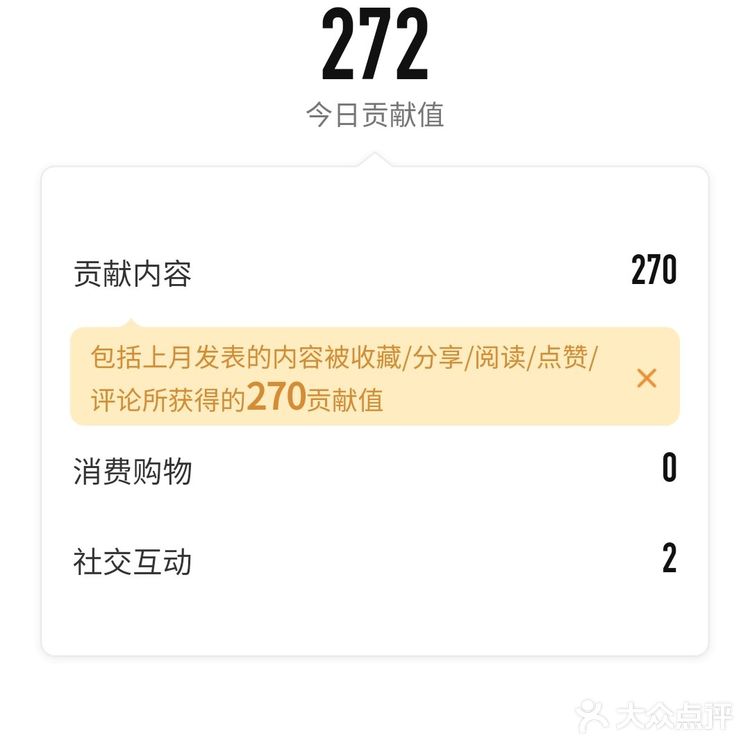  在大众点评上记录生活中的点点滴滴……