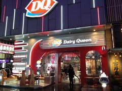 -DQ·蛋糕·冰淇淋(五角场万达店)