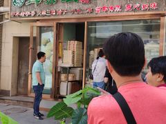 -耳朵眼炸糕(滨江道店)