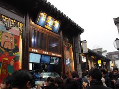 -品腐记·豆腐王朝(老门东总店)