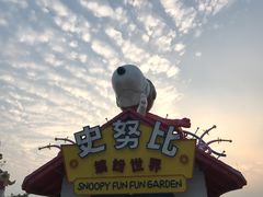 -史努比缤纷世界