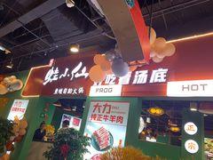 -铭记蛙小仙·活蛙畅享(CBD万达广场店)