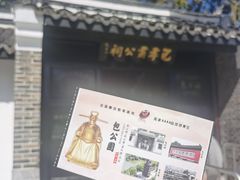 -包公祠