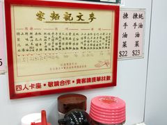 -麦文记面家(佐敦店)