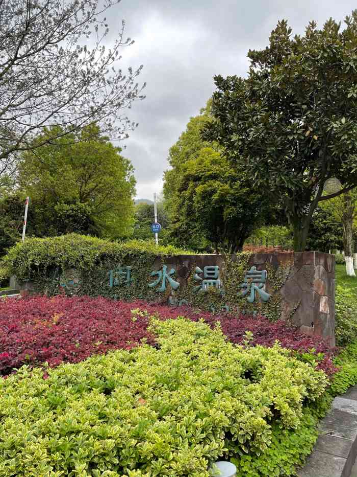 溧阳御水温泉度假酒店-"房间装修的古色古香,很有味道.房间正对着.