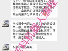-贝乐菲科机器人编程中心(南坪校区)
