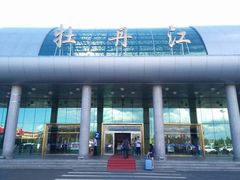 -牡丹江海浪国际机场