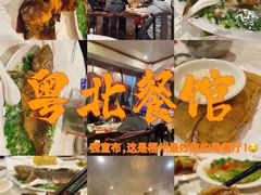 -粤北餐馆