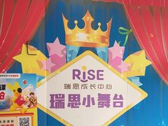 -瑞思成长中心(高新校区)