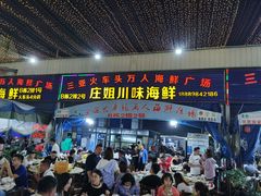 门面-庄姐川味海鲜B栋2排2号(万人海鲜广场火车头店)