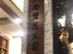 -广州酒家(文昌总店)