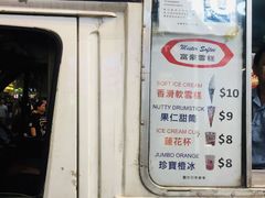 雪糕车价格单-富豪雪糕车流动点(尖沙咀店)