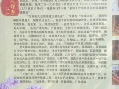 -梵天禅寺