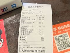 -靓靓蒸虾·头牌蒸虾(南山桂庙店)