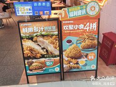 -Popeyes炸鸡·汉堡·奶昔(五角场万达店)