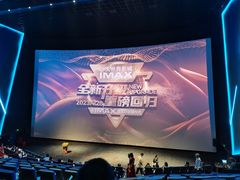 -大世界影城(无锡江南大悦城IMAX激光店)