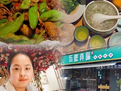 -乐膳真味 川湘小炒(薛家寨小区店)