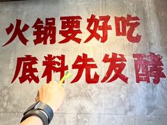 -袁山山重庆火锅(丈八北路店)
