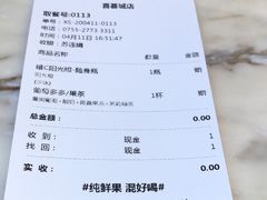 -混果汁(喜荟城店)