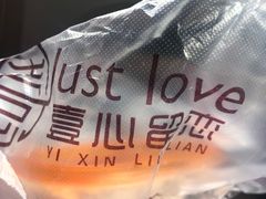 -壹心榴莲千层蛋糕甜品店